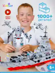 Бежевый конструктор военный корабль, конструктор