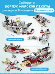 Бежевый конструктор военный корабль, конструктор