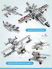 Бежевый конструктор военный корабль, конструктор