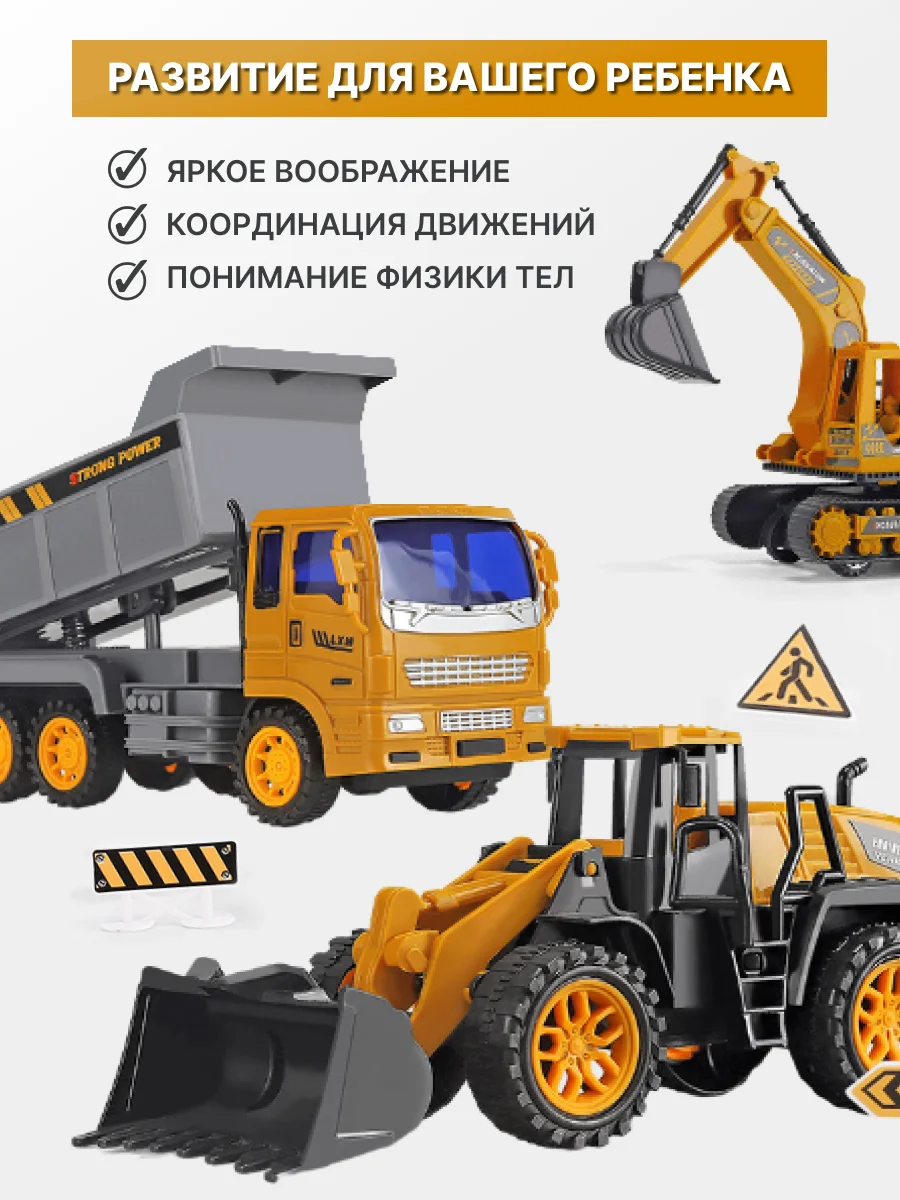 Аметистовый набор детских машинок, Спецтехника: бульдозер, самосвал, кран, экскаватор, бетоновоз