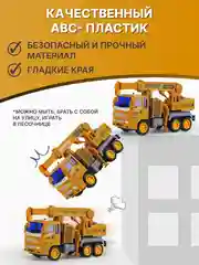 Аметистовый набор детских машинок, Спецтехника: бульдозер, самосвал, кран, экскаватор, бетоновоз