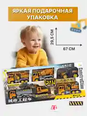 Аметистовый набор детских машинок, Спецтехника: бульдозер, самосвал, кран, экскаватор, бетоновоз