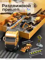 Желтый набор детских машинок, Спецтехника: бульдозер, самосвал, кран, экскаватор, бетоновоз