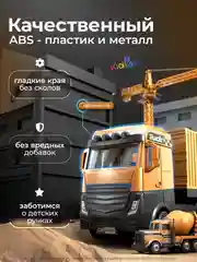 Желтый набор детских машинок, Спецтехника: бульдозер, самосвал, кран, экскаватор, бетоновоз