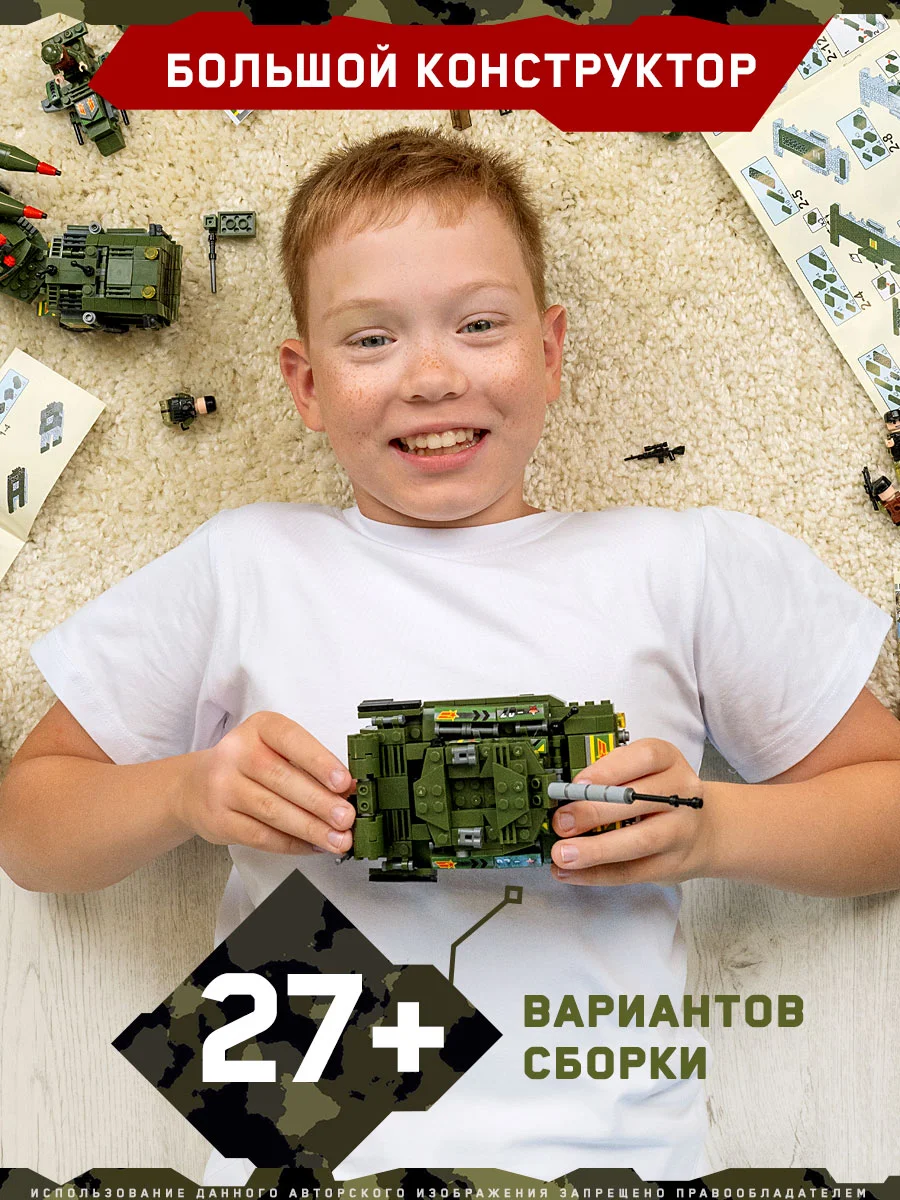 Конструктор "Военная техника" 730 деталей