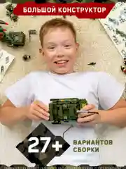 Конструктор "Военная техника" 730 деталей