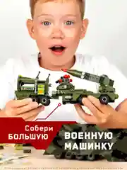 Конструктор "Военная техника" 730 деталей
