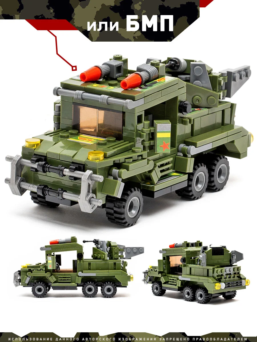 Конструктор "Военная техника" 730 деталей