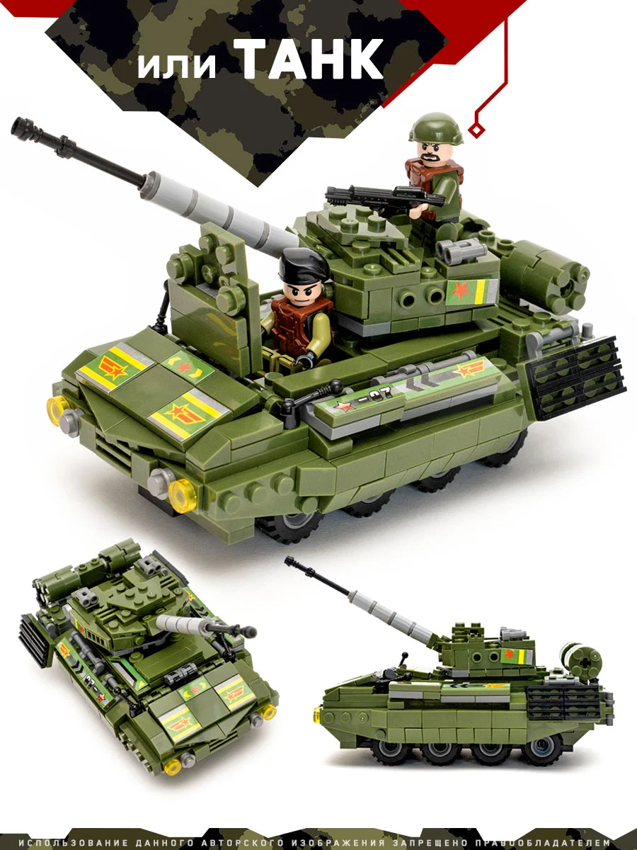 Конструктор "Военная техника" 730 деталей