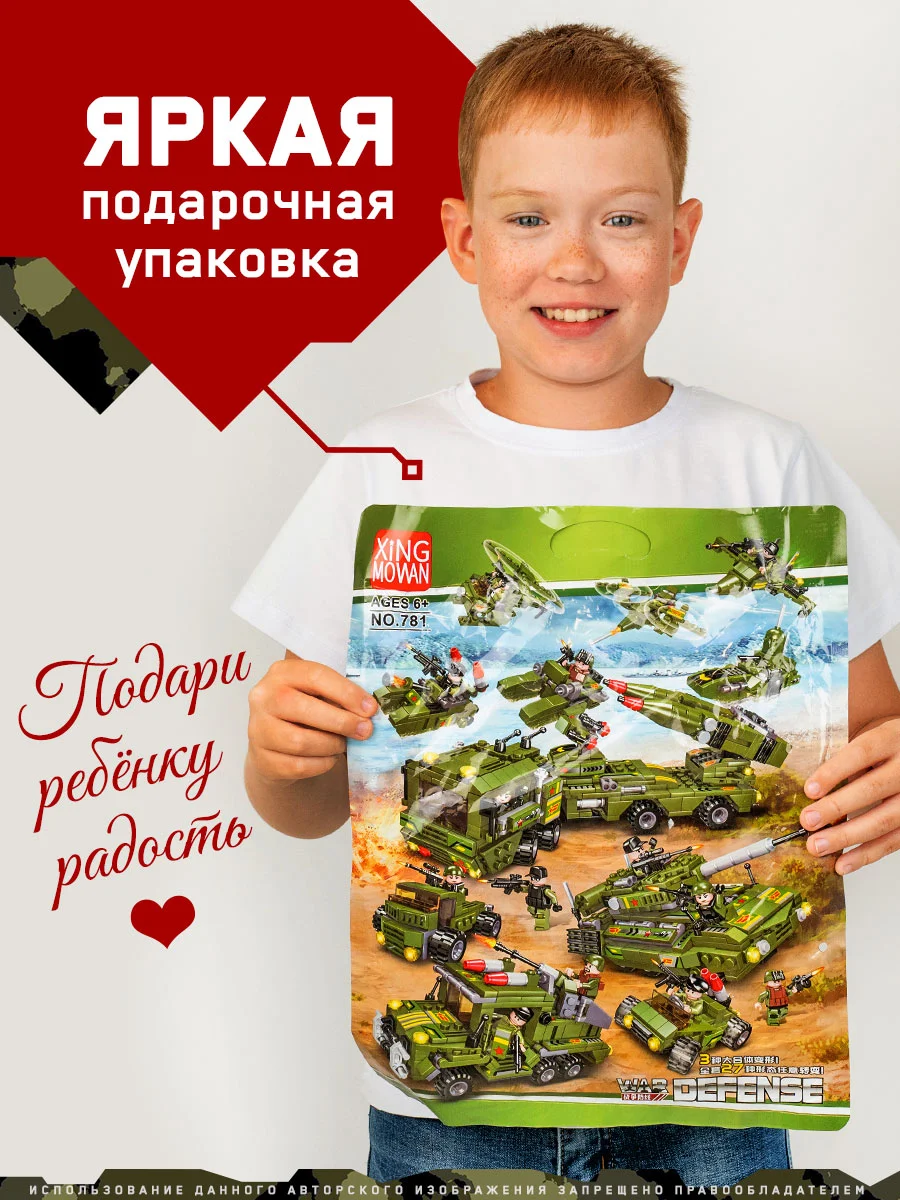 Конструктор "Военная техника" 730 деталей