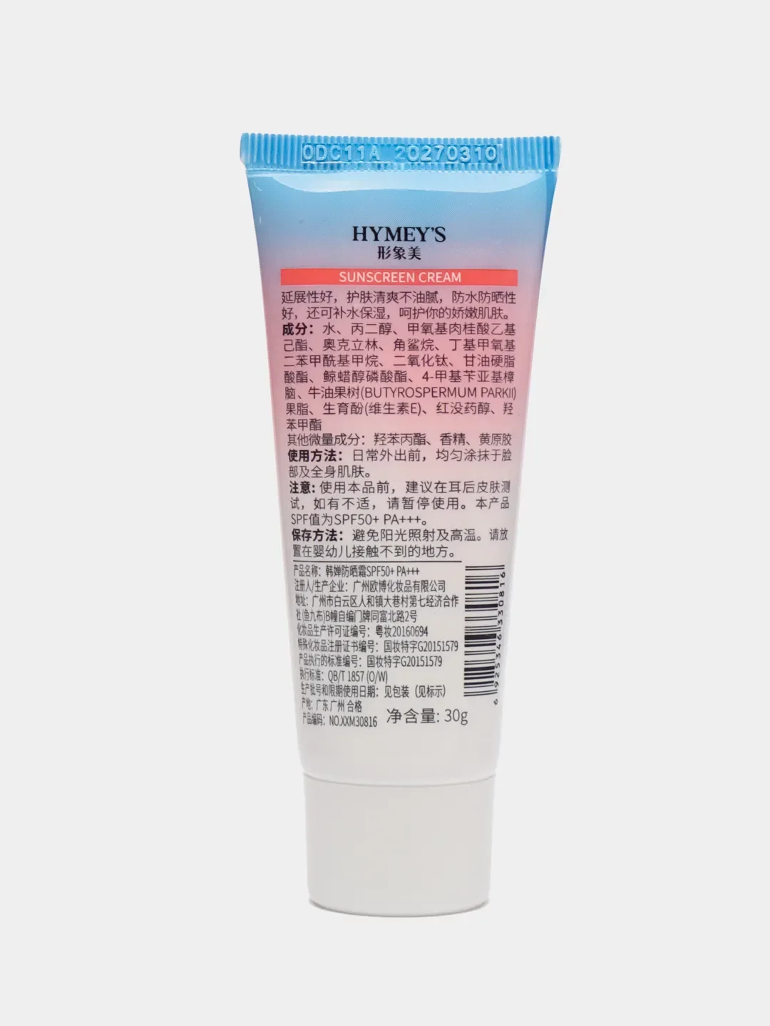 Конфетный солнцезащитный крем от загара для лица и тела SPF50+