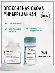 Эпоксидная смола с отвердителем, универсальная (средней вязкости)