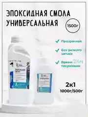 Эпоксидная смола с отвердителем, универсальная (средней вязкости)