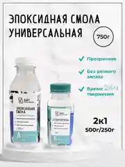 Эпоксидная смола с отвердителем, универсальная (средней вязкости)