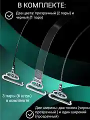 Прозрачный силиконовые бретели для бюстгальтера прозрачные съемные лямки, набор, комплект 3 шт