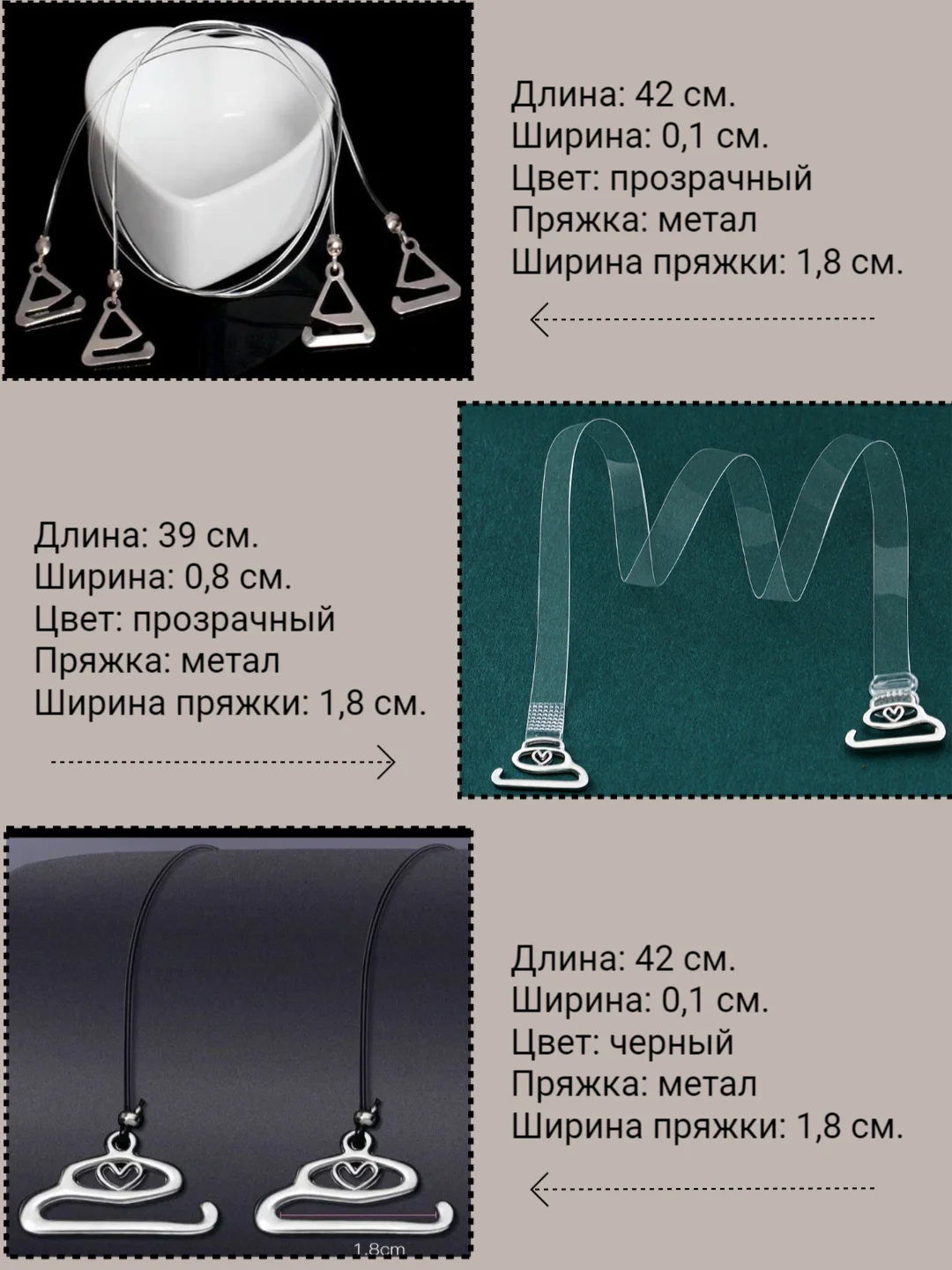 Прозрачный силиконовые бретели для бюстгальтера прозрачные съемные лямки, набор, комплект 3 шт