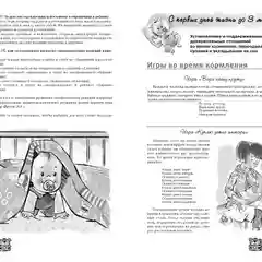 ИГРЫ С ДЕТЬМИ младенческого возраста,  второго  и третьего года жизни.  Комплект из 4 книг