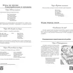 ИГРЫ С ДЕТЬМИ младенческого возраста,  второго  и третьего года жизни.  Комплект из 4 книг