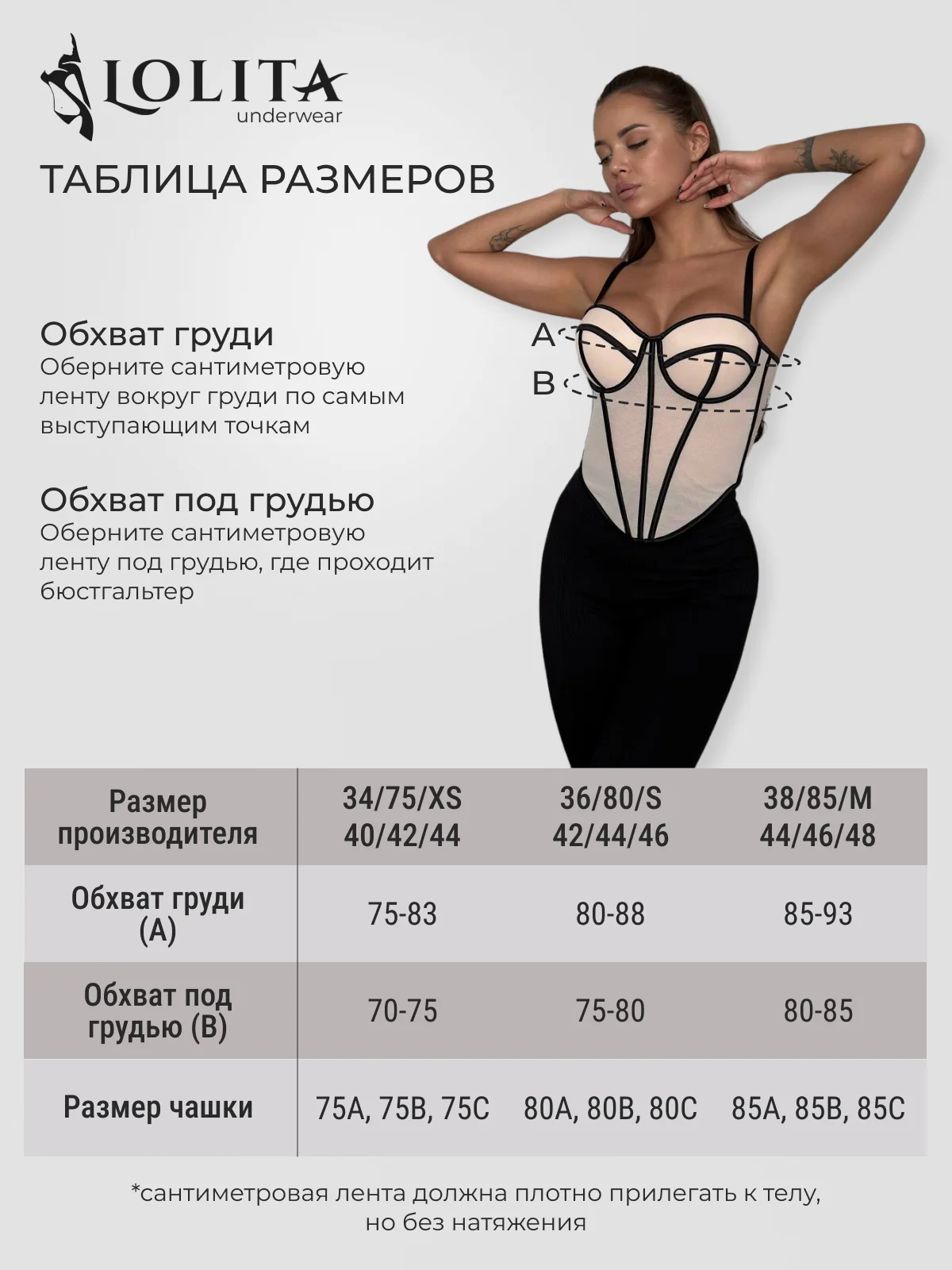 Бежевый корсет женский