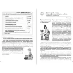 ИГРЫ С ДЕТЬМИ младенческого возраста,  второго  и третьего года жизни.  Комплект из 4 книг