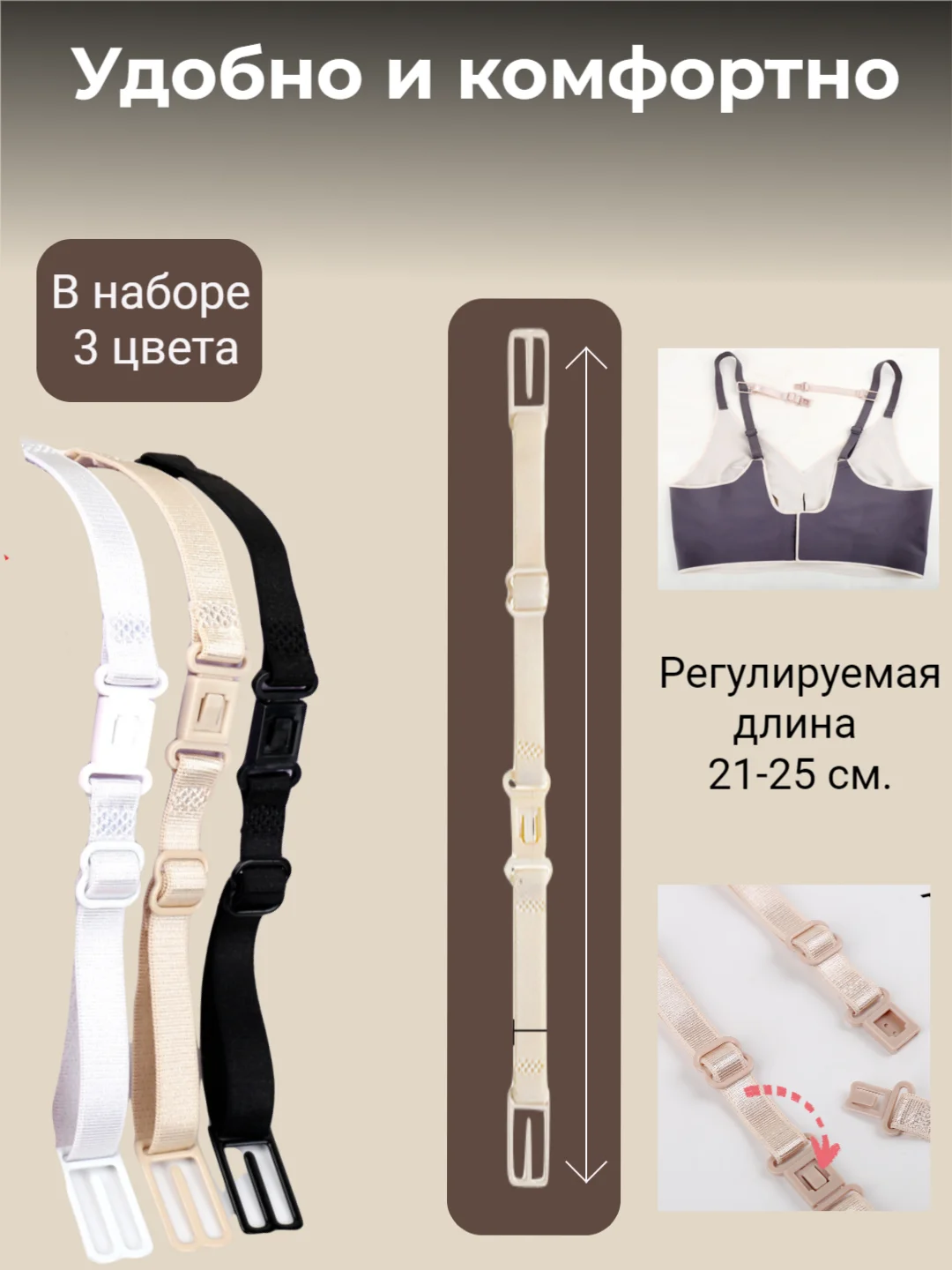 Клипсы для бретелек, нижнее белье, лямка фиксатор для бюстгалтера, зажим бретелей