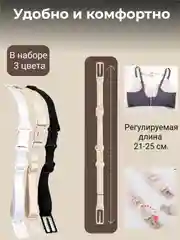 Клипсы для бретелек, нижнее белье, лямка фиксатор для бюстгалтера, зажим бретелей
