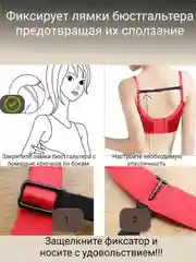 Клипсы для бретелек, нижнее белье, лямка фиксатор для бюстгалтера, зажим бретелей