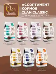 Корм сухой CLAN Classic Sterilized для стерилизованных кошек, индейка