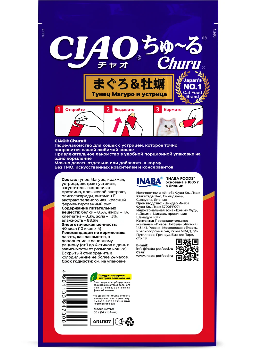 Лакомство INABA CIAO CHURU для кошек Пюре из тунца, стик 14г, 4 шт.