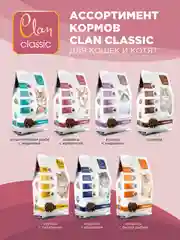 Корм сухой CLAN Classic Gurman для привередливых в еде кошек, индейка и креветки