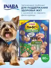 Лакомство INABA CHURU BEE для собак Трубочки из курицы фукнциональное, стик 10г, 8 шт.