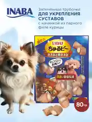 Лакомство INABA CHURU BEE для собак Трубочки из курицы фукнциональное, стик 10г, 8 шт.