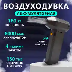 Mini Storm Turbo Fan Hurricane Высокоскоростной фен 130 000 об/мин