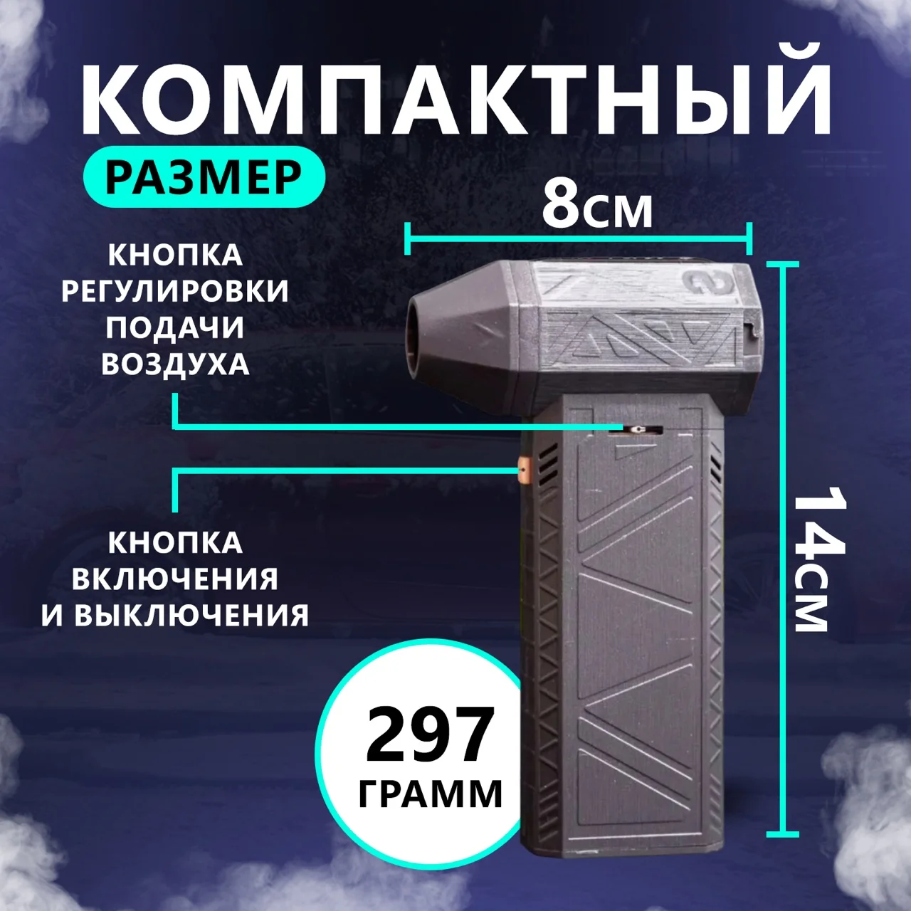 Mini Storm Turbo Fan Hurricane Высокоскоростной фен 130 000 об/мин