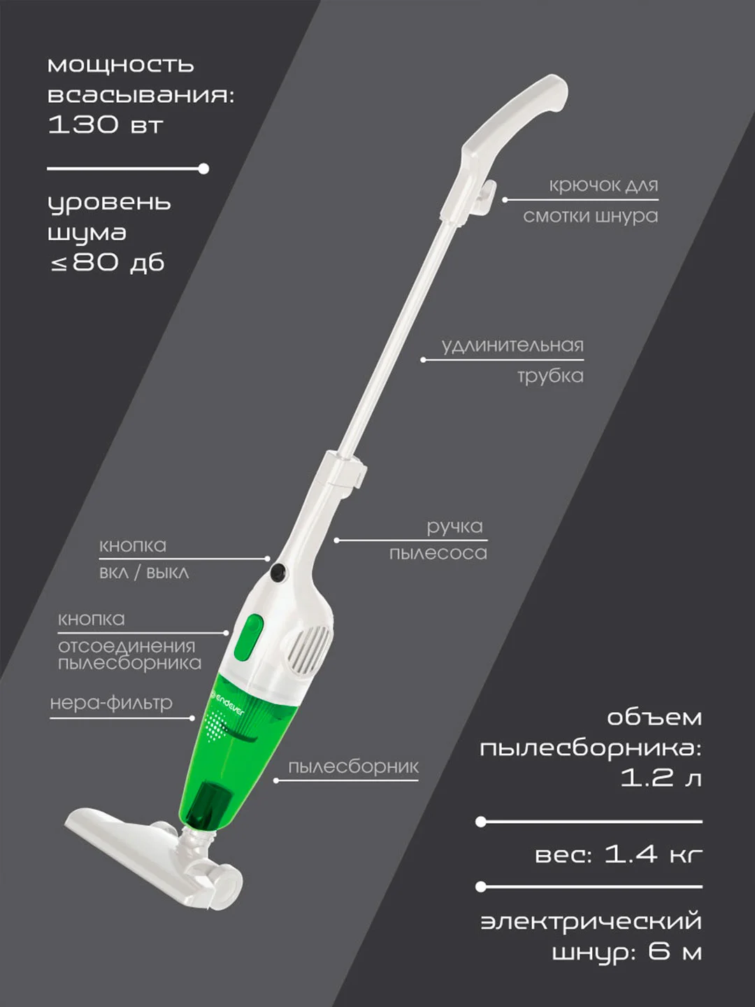Вертикальный пылесос циклонного типа ENDEVER SKYCLEAN VC-279