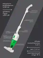 Вертикальный пылесос циклонного типа ENDEVER SKYCLEAN VC-279