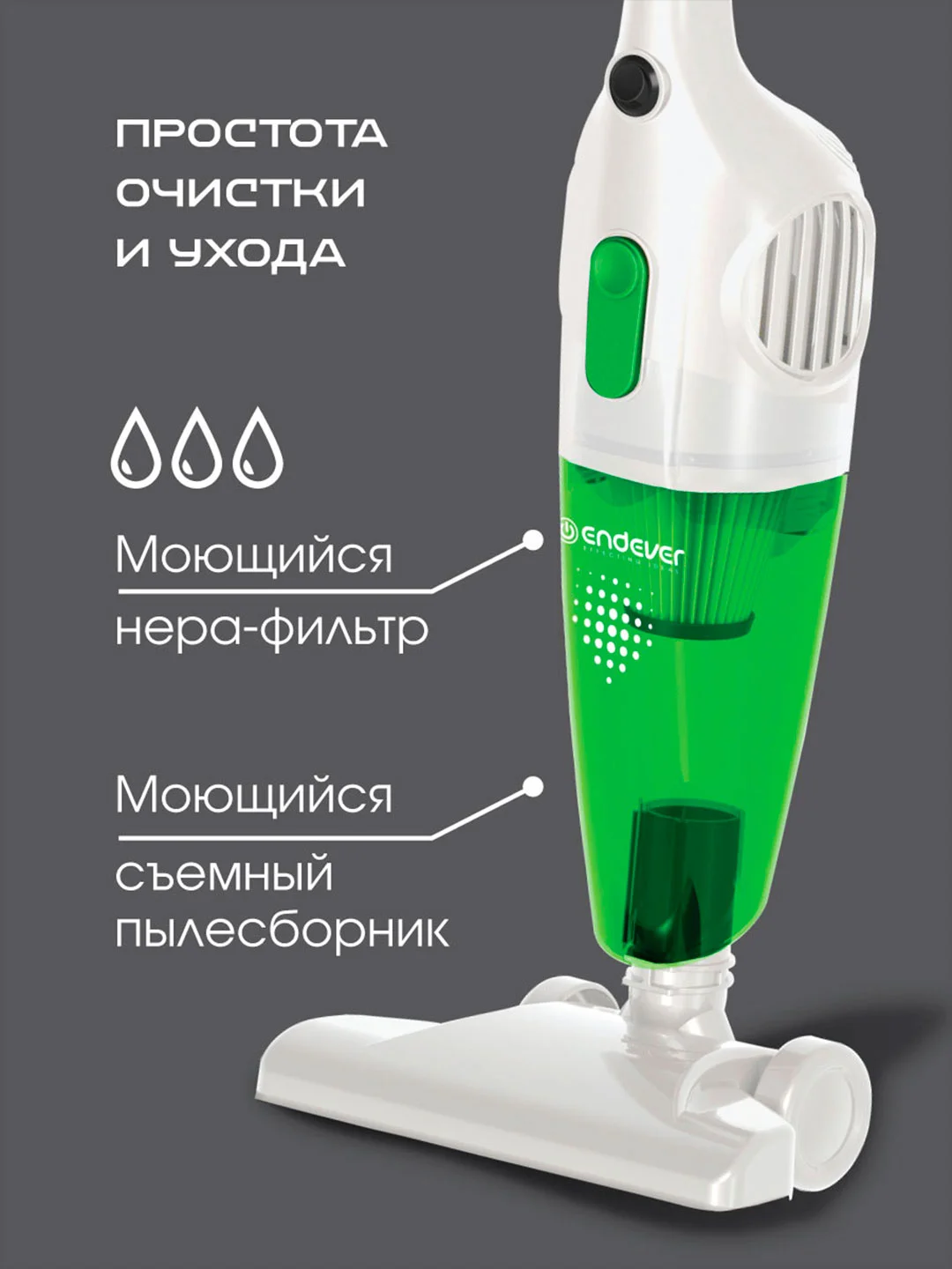 Вертикальный пылесос циклонного типа ENDEVER SKYCLEAN VC-279