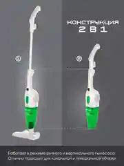 Вертикальный пылесос циклонного типа ENDEVER SKYCLEAN VC-279