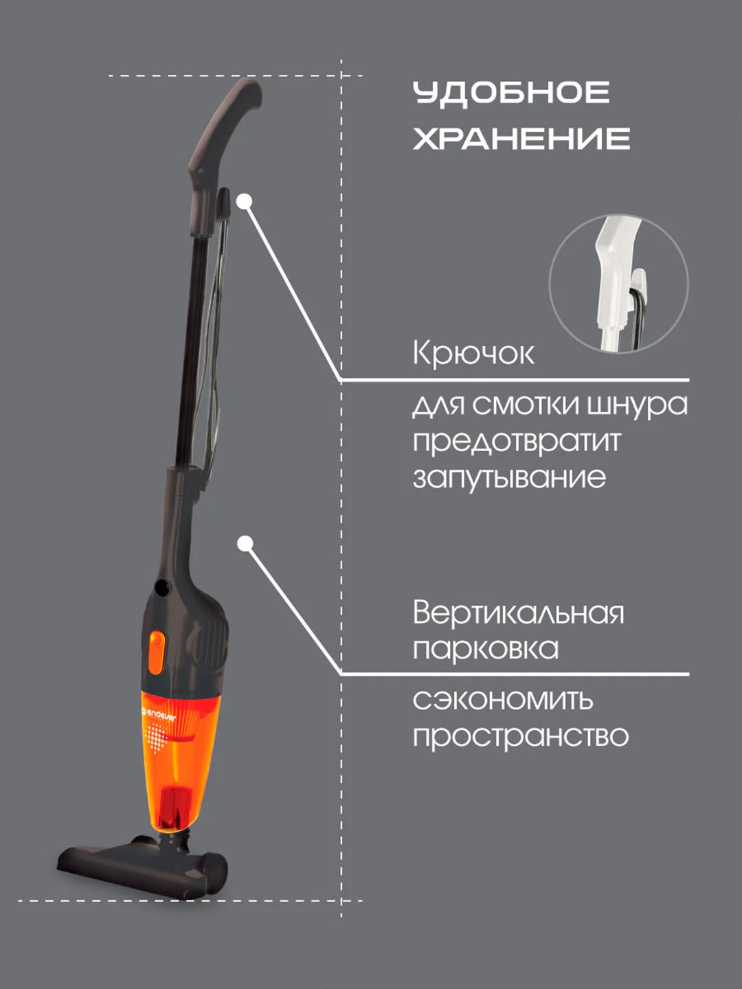 Вертикальный пылесос циклонного типа Endever SkyCleanVC-277