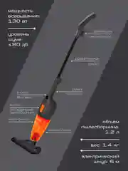 Вертикальный пылесос циклонного типа Endever SkyCleanVC-277