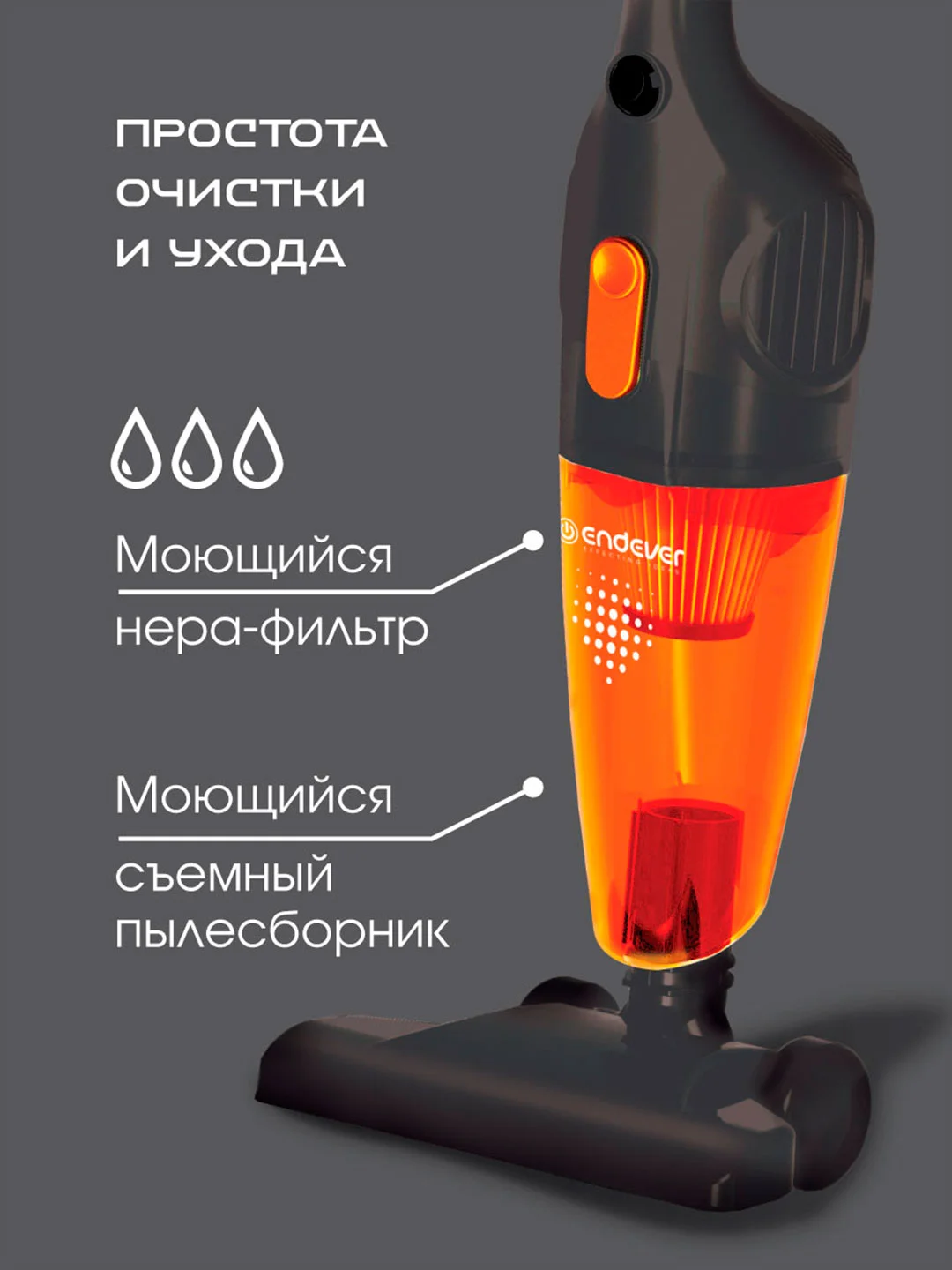 Вертикальный пылесос циклонного типа Endever SkyCleanVC-277