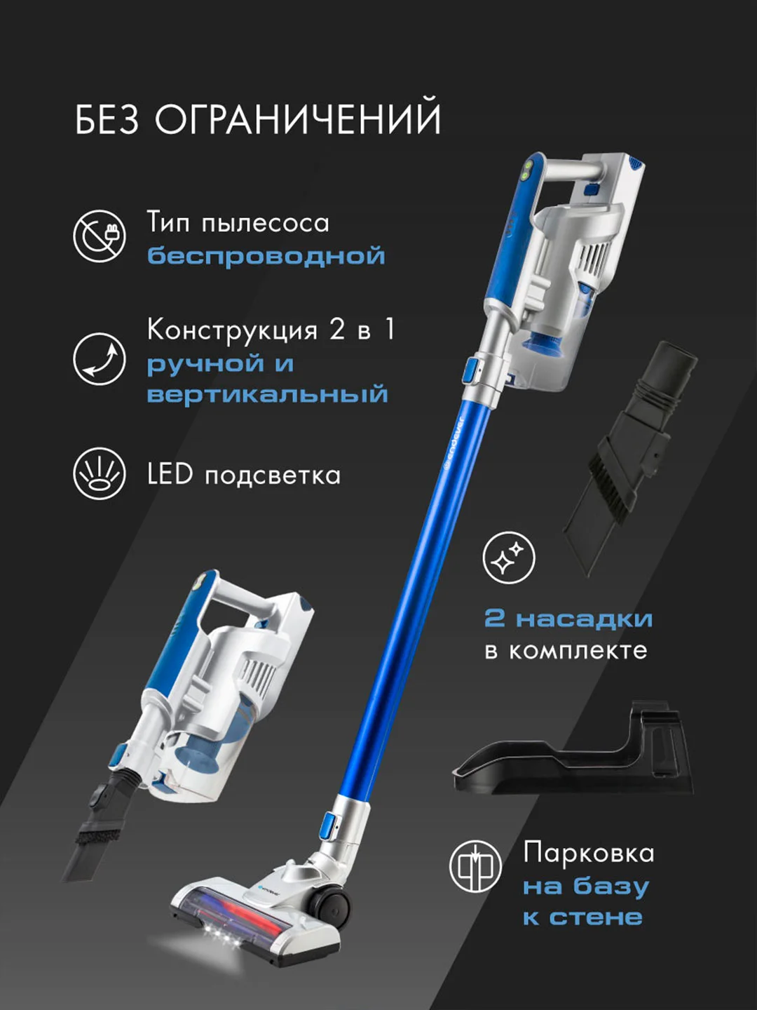 Вертикальный пылесос циклонного типа аккумуляторный ENDEVER SKYCLEAN VC-302