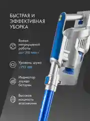 Вертикальный пылесос циклонного типа аккумуляторный ENDEVER SKYCLEAN VC-302