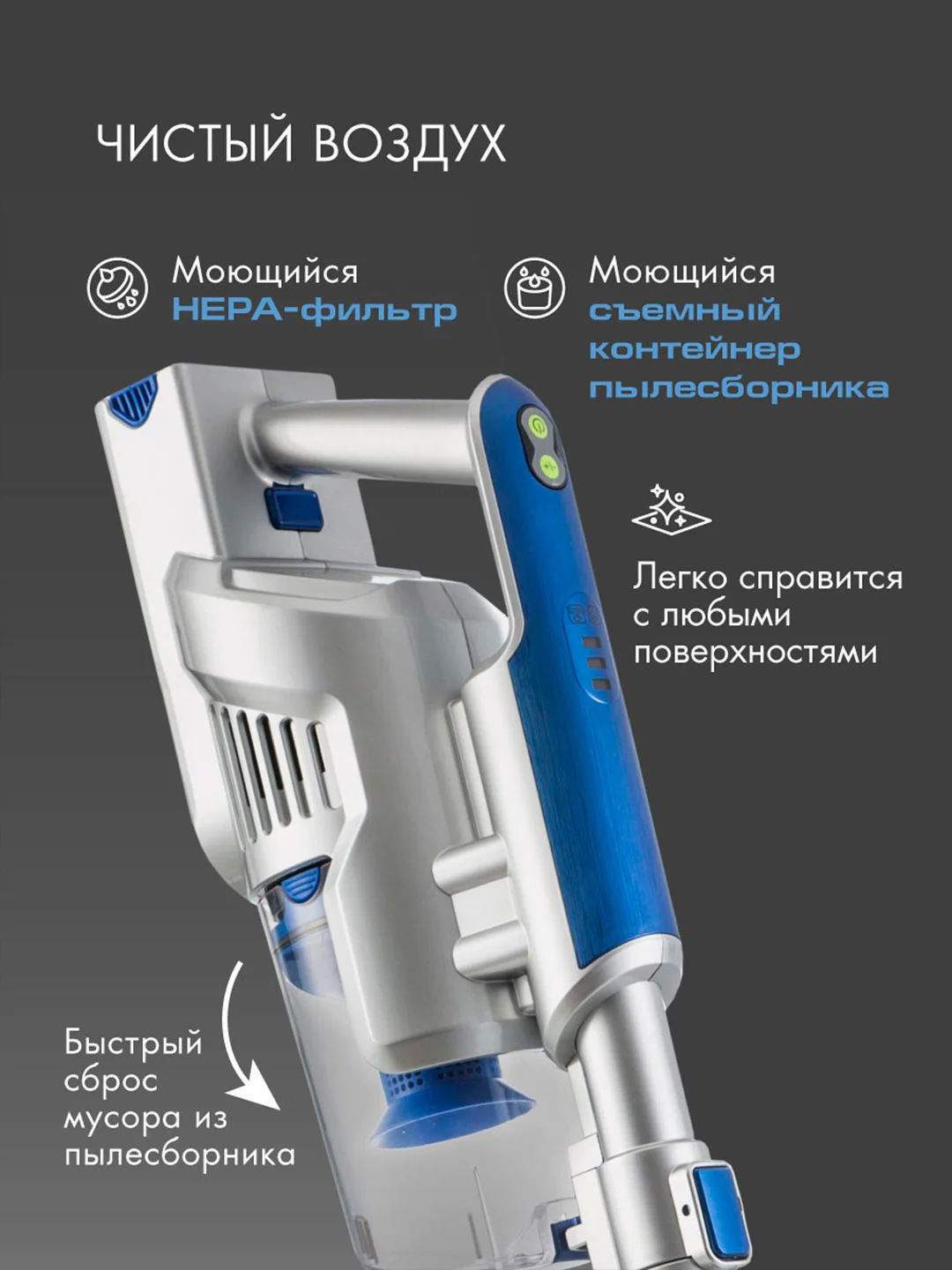 Вертикальный пылесос циклонного типа аккумуляторный ENDEVER SKYCLEAN VC-302