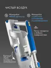 Вертикальный пылесос циклонного типа аккумуляторный ENDEVER SKYCLEAN VC-302