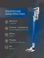 Вертикальный пылесос циклонного типа аккумуляторный ENDEVER SKYCLEAN VC-302