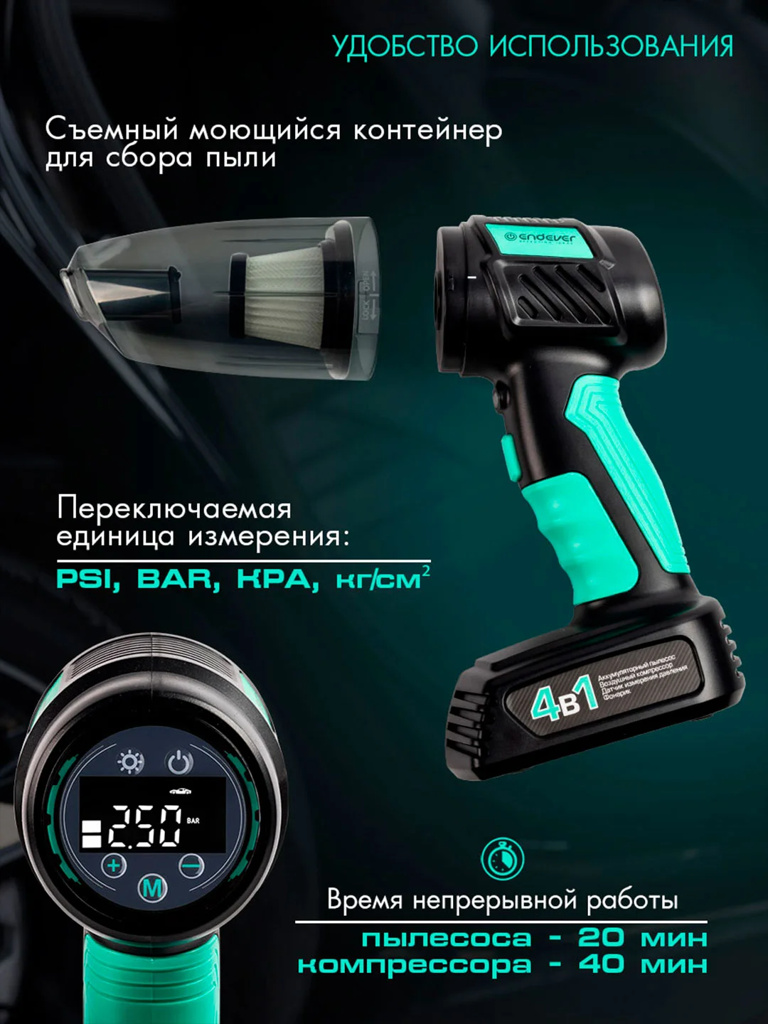 Пылесос аккумуляторный автомобильный ENDEVER SKYCLEAN VC-295