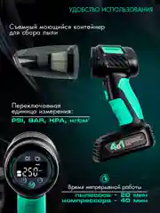 Пылесос аккумуляторный автомобильный ENDEVER SKYCLEAN VC-295