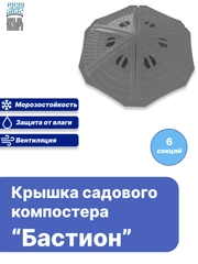 Крышка компостера Бастион, 130 см