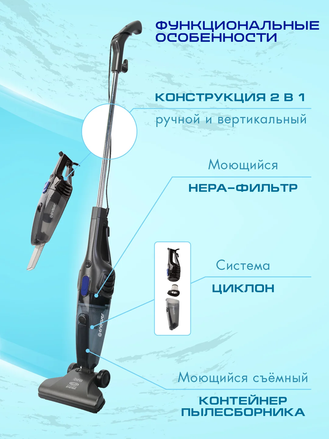 Вертикальный пылесос циклонного типа Endever Skyclean VC-286